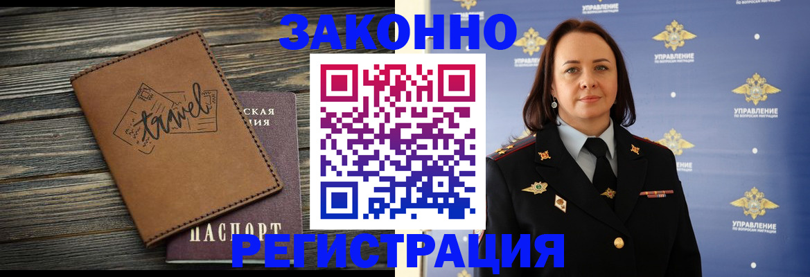 временная регистрация госуслуги в Новосибирской области