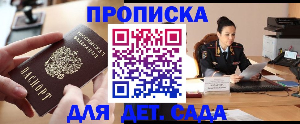 временная регистрация в Новосибирской области