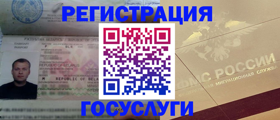 временная регистрация поиск в Новосибирской области