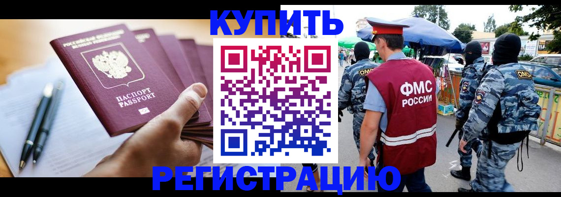 миграционный учет в Новосибирской области